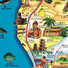 台灣省風景物產分佈圖